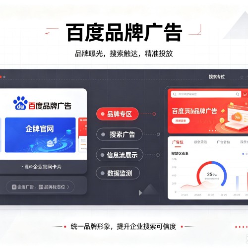 临城百度品牌广告